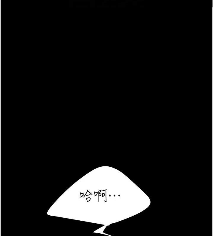 《復仇母女丼》漫画 第87話-會議中失禁