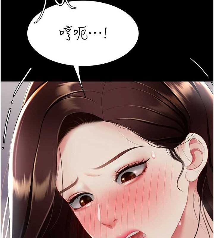 《復仇母女丼》漫画 第87話-會議中失禁