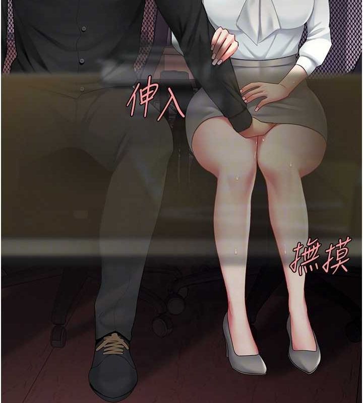 《復仇母女丼》漫画 第87話-會議中失禁