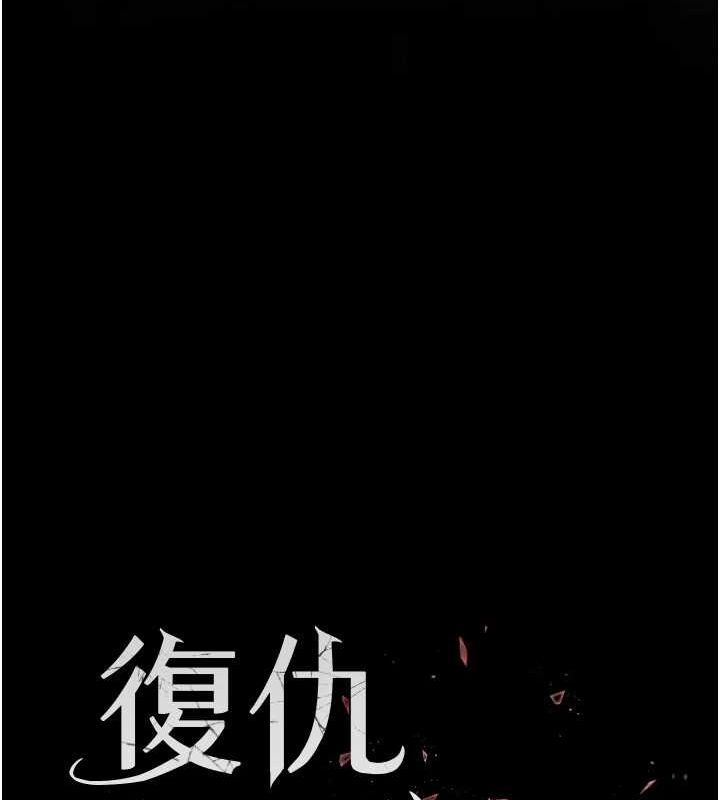 《復仇母女丼》漫画 第87話-會議中失禁