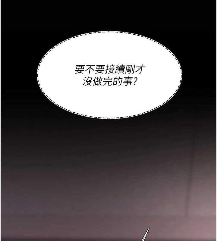 《復仇母女丼》漫画 第87話-會議中失禁
