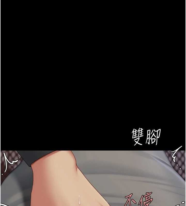 《復仇母女丼》漫画 第87話-會議中失禁