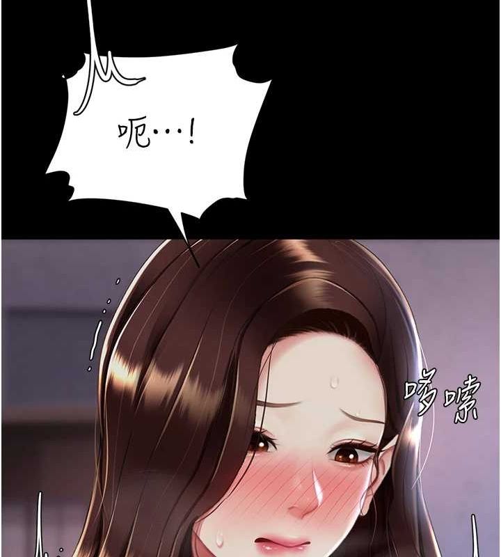 《復仇母女丼》漫画 第87話-會議中失禁