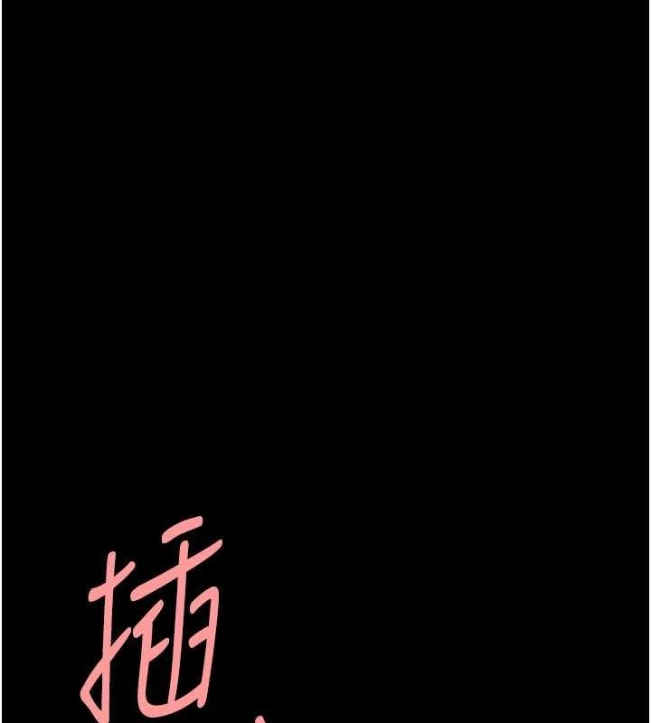 《復仇母女丼》漫画 第87話-會議中失禁
