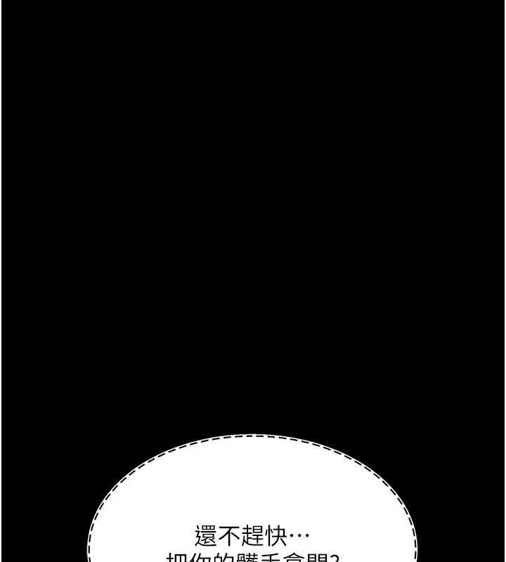 《復仇母女丼》漫画 第87話-會議中失禁