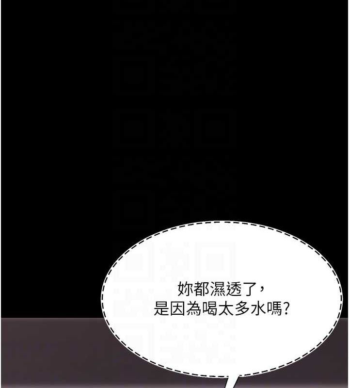 《復仇母女丼》漫画 第87話-會議中失禁
