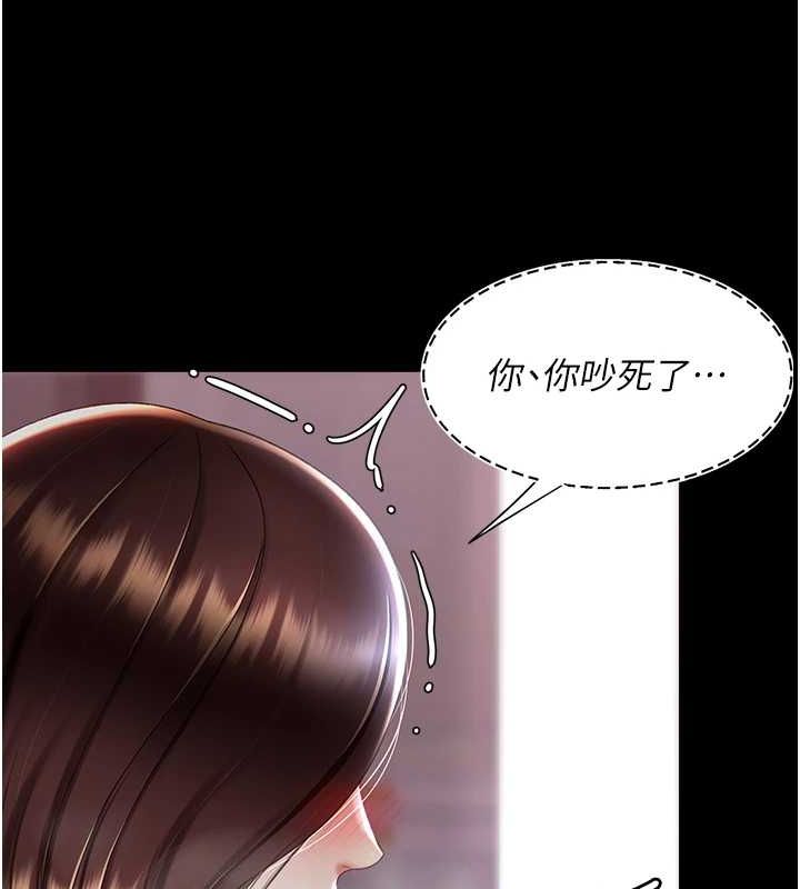 《復仇母女丼》漫画 第87話-會議中失禁