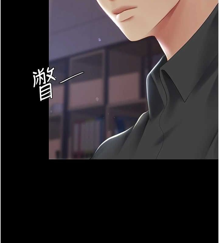 《復仇母女丼》漫画 第87話-會議中失禁