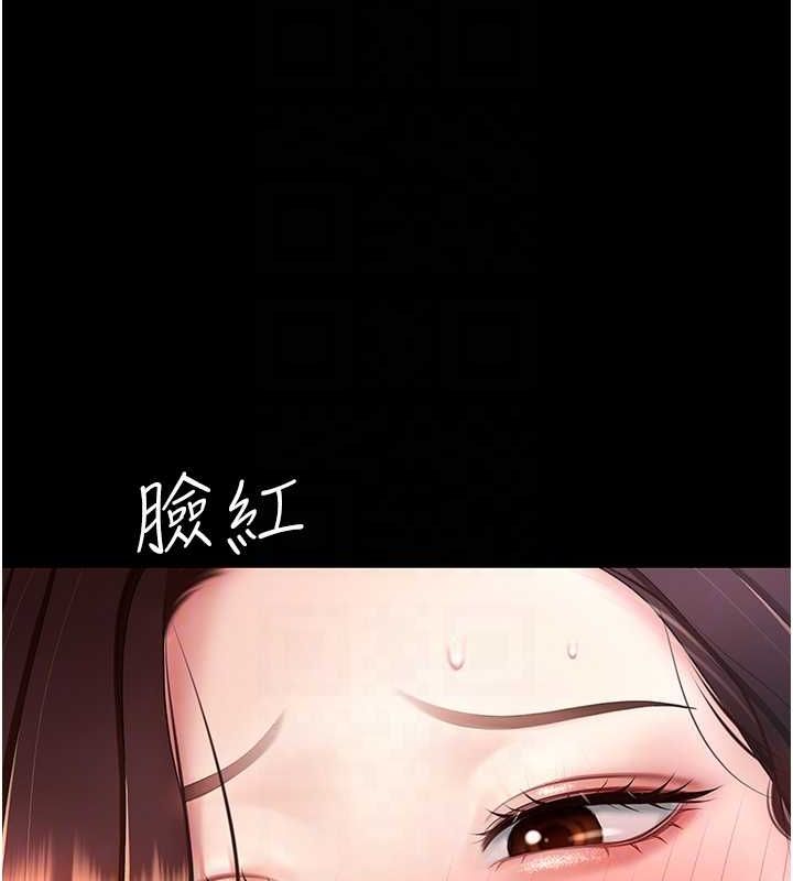 《復仇母女丼》漫画 第87話-會議中失禁