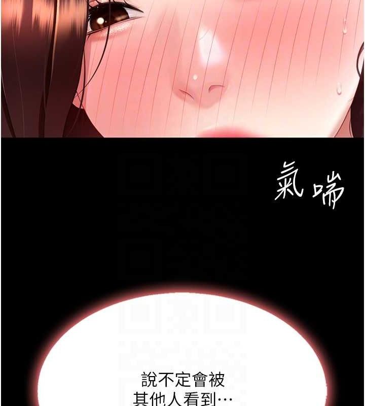 《復仇母女丼》漫画 第87話-會議中失禁