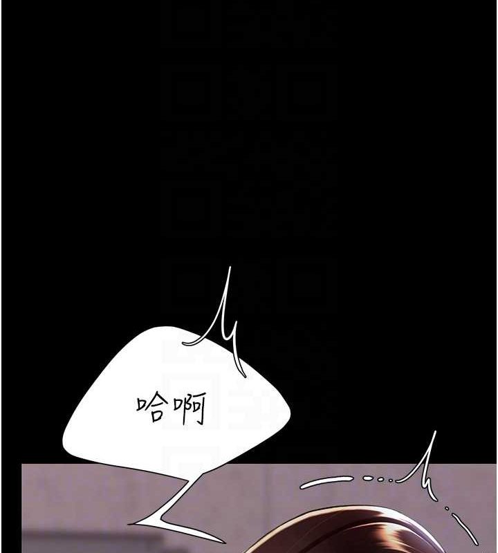 《復仇母女丼》漫画 第87話-會議中失禁