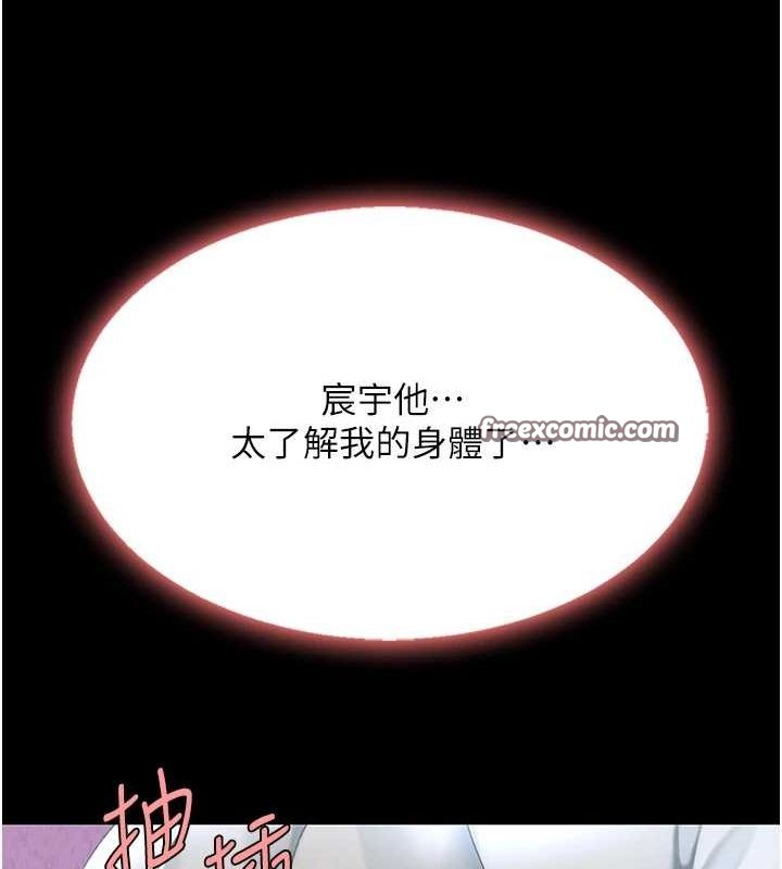 《復仇母女丼》漫画 第87話-會議中失禁