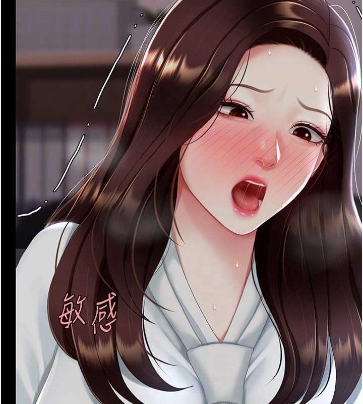 《復仇母女丼》漫画 第87話-會議中失禁