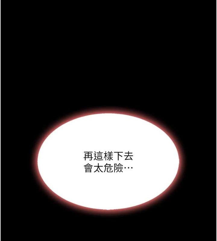 《復仇母女丼》漫画 第87話-會議中失禁