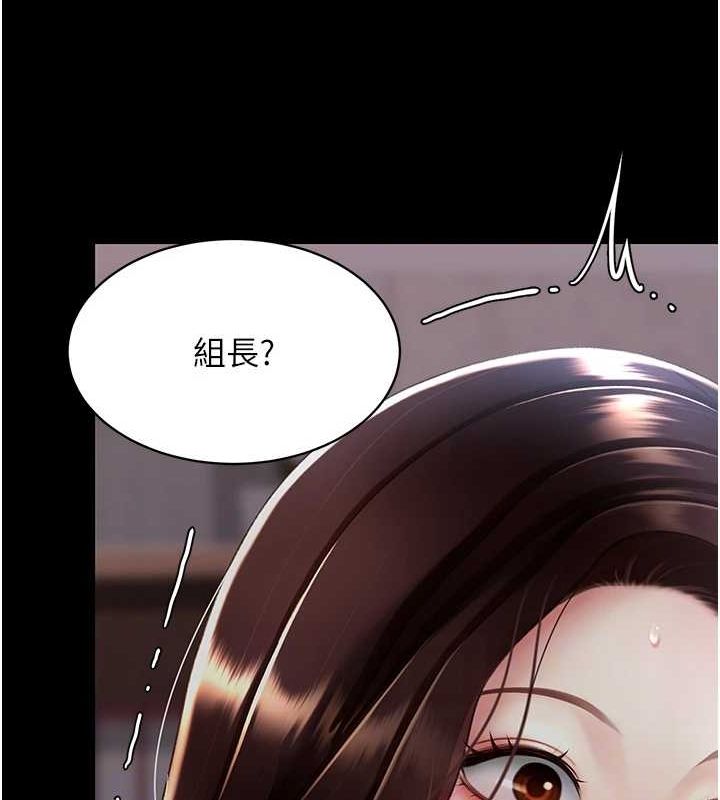 《復仇母女丼》漫画 第87話-會議中失禁