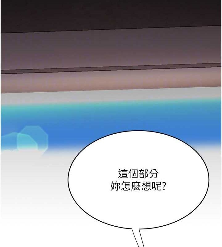 《復仇母女丼》漫画 第87話-會議中失禁