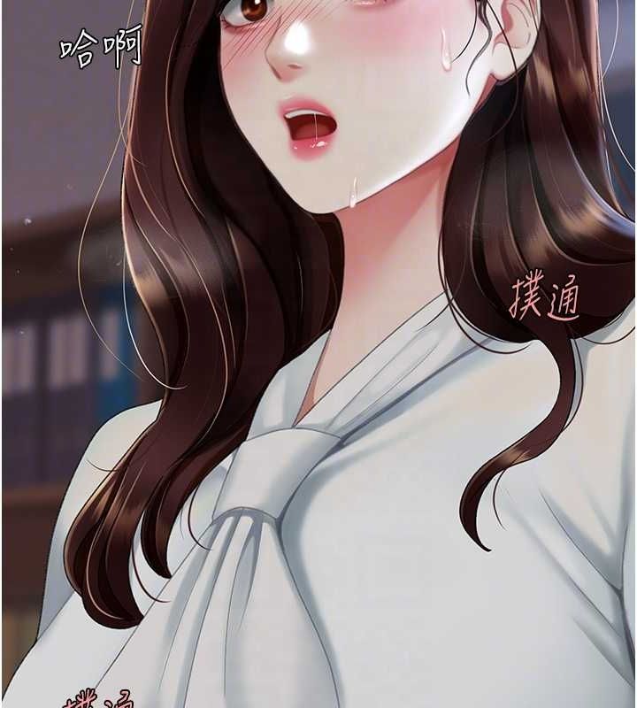 《復仇母女丼》漫画 第87話-會議中失禁