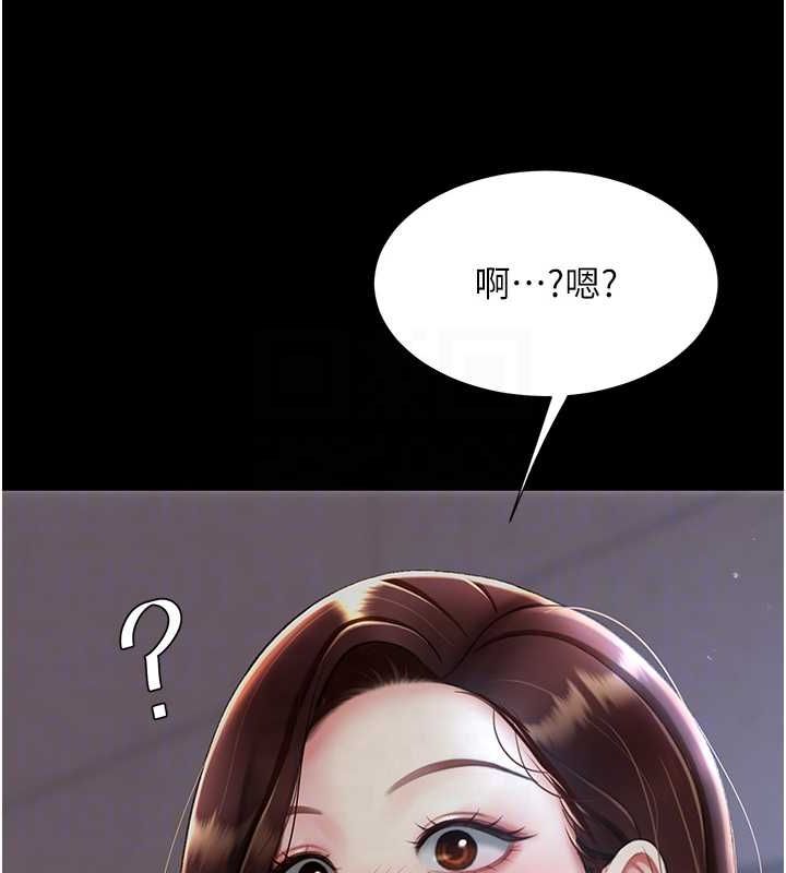 《復仇母女丼》漫画 第87話-會議中失禁