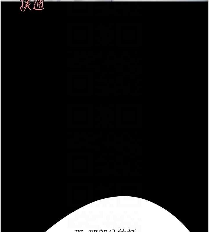 《復仇母女丼》漫画 第87話-會議中失禁
