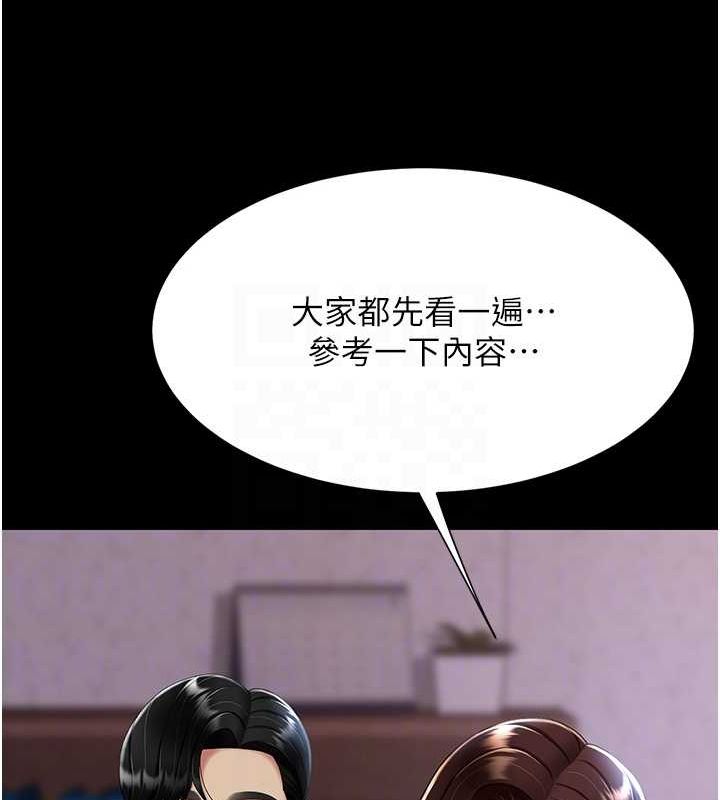 《復仇母女丼》漫画 第87話-會議中失禁