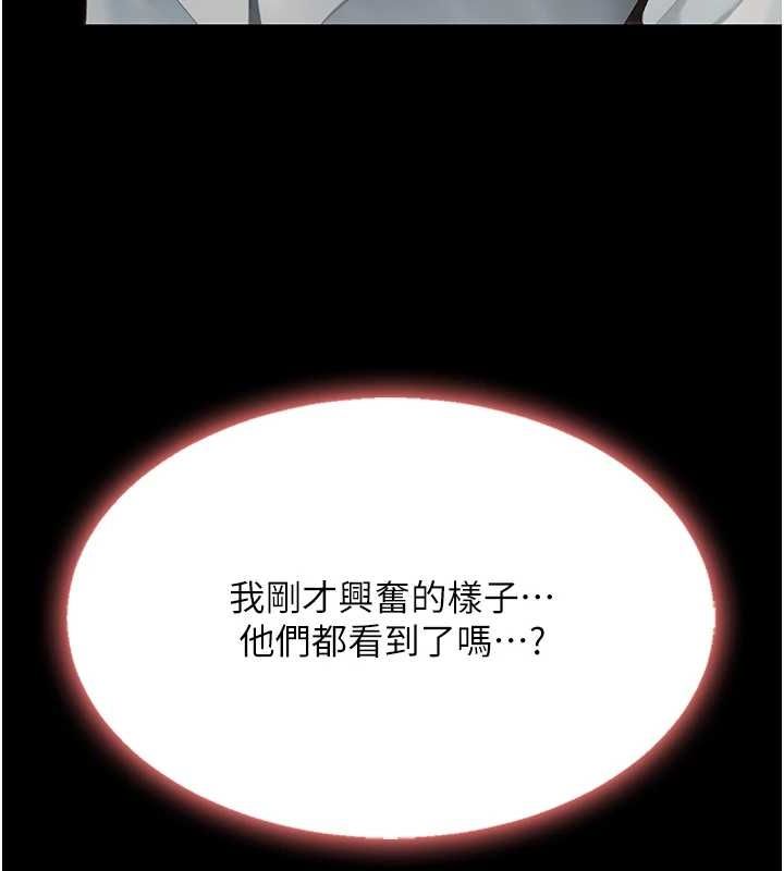 《復仇母女丼》漫画 第87話-會議中失禁