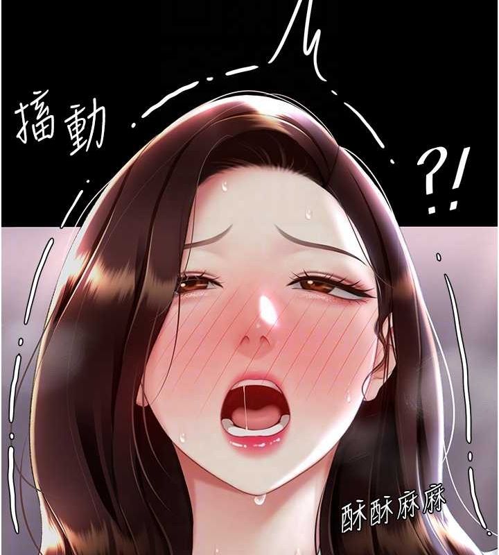 《復仇母女丼》漫画 第87話-會議中失禁