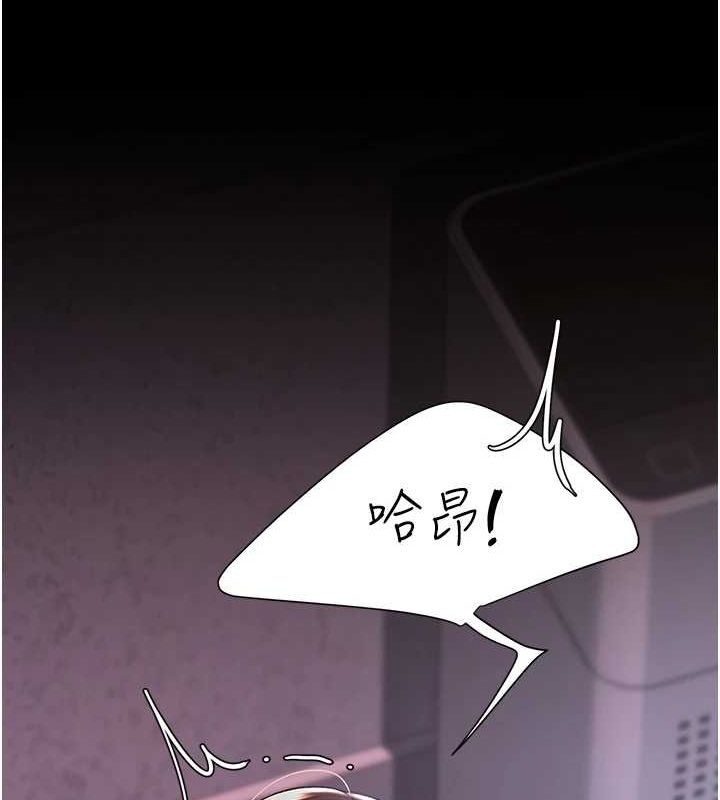 《復仇母女丼》漫画 第87話-會議中失禁
