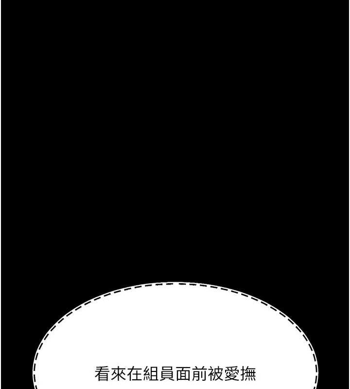 《復仇母女丼》漫画 第87話-會議中失禁