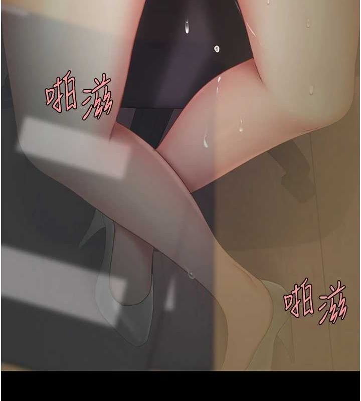 《復仇母女丼》漫画 第87話-會議中失禁