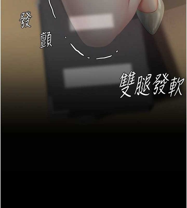 《復仇母女丼》漫画 第87話-會議中失禁