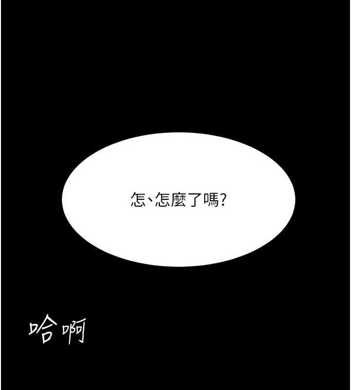 《復仇母女丼》漫画 第87話-會議中失禁