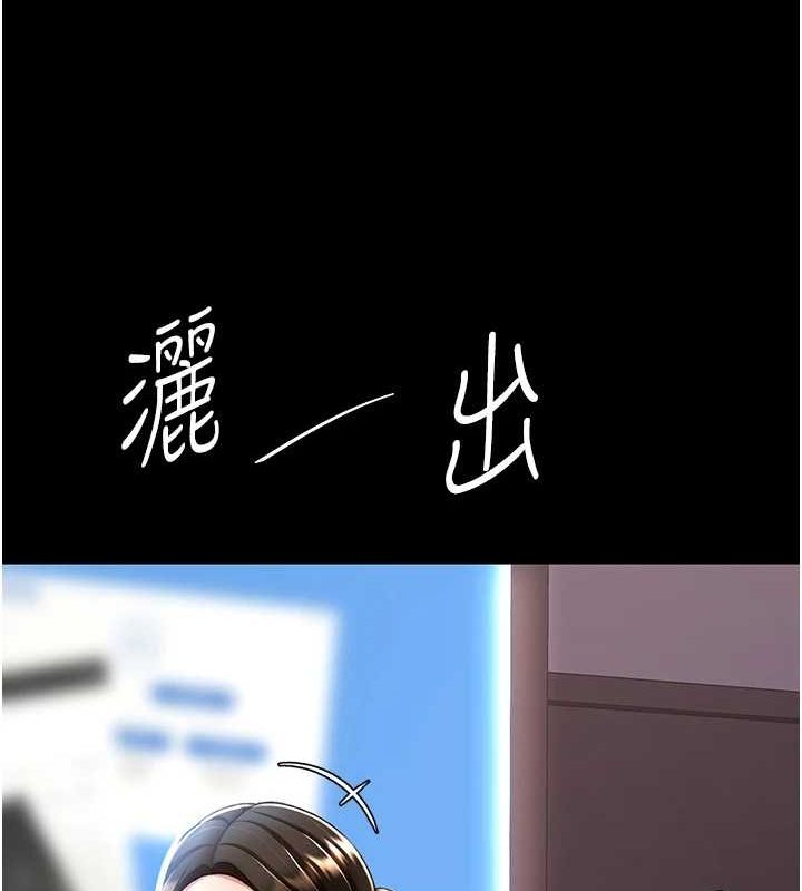 《復仇母女丼》漫画 第87話-會議中失禁