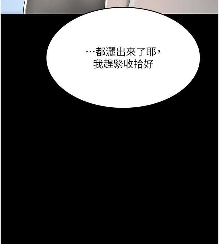 《復仇母女丼》漫画 第87話-會議中失禁