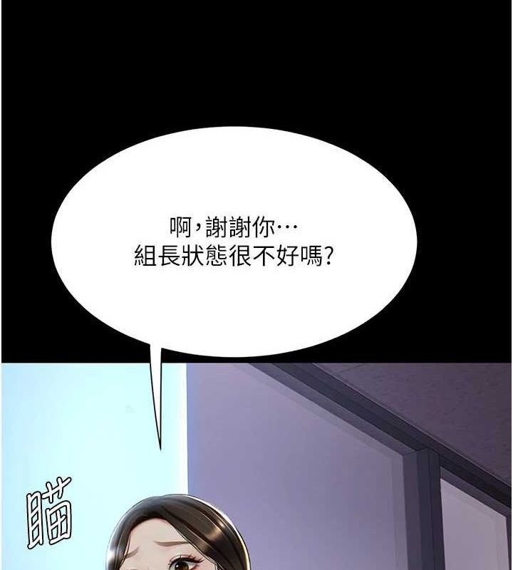 《復仇母女丼》漫画 第87話-會議中失禁