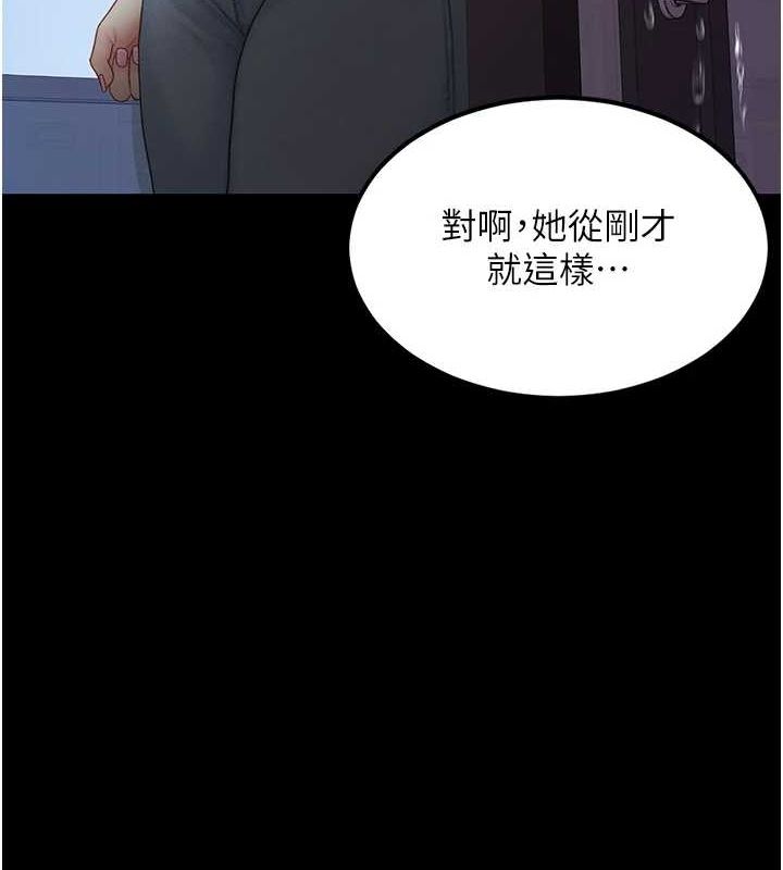 《復仇母女丼》漫画 第87話-會議中失禁