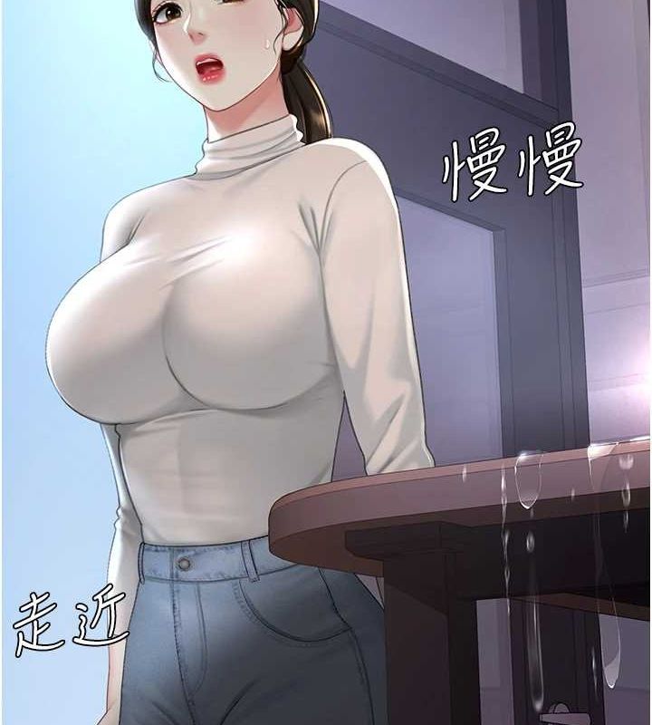 《復仇母女丼》漫画 第87話-會議中失禁