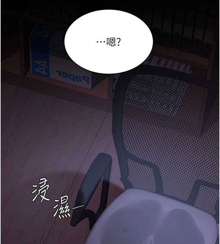 《復仇母女丼》漫画 第87話-會議中失禁