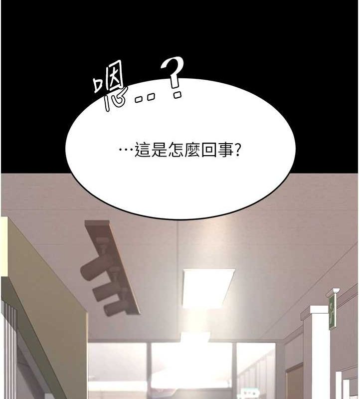 《復仇母女丼》漫画 第87話-會議中失禁
