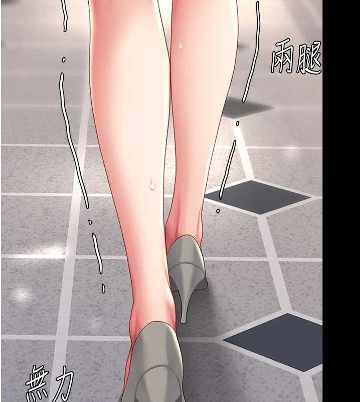 《復仇母女丼》漫画 第87話-會議中失禁