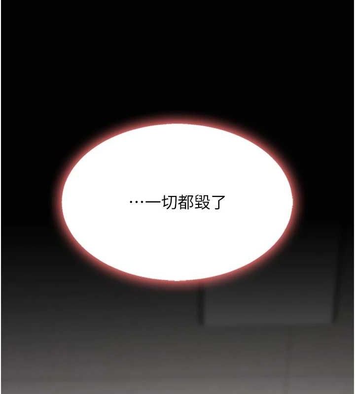 《復仇母女丼》漫画 第87話-會議中失禁