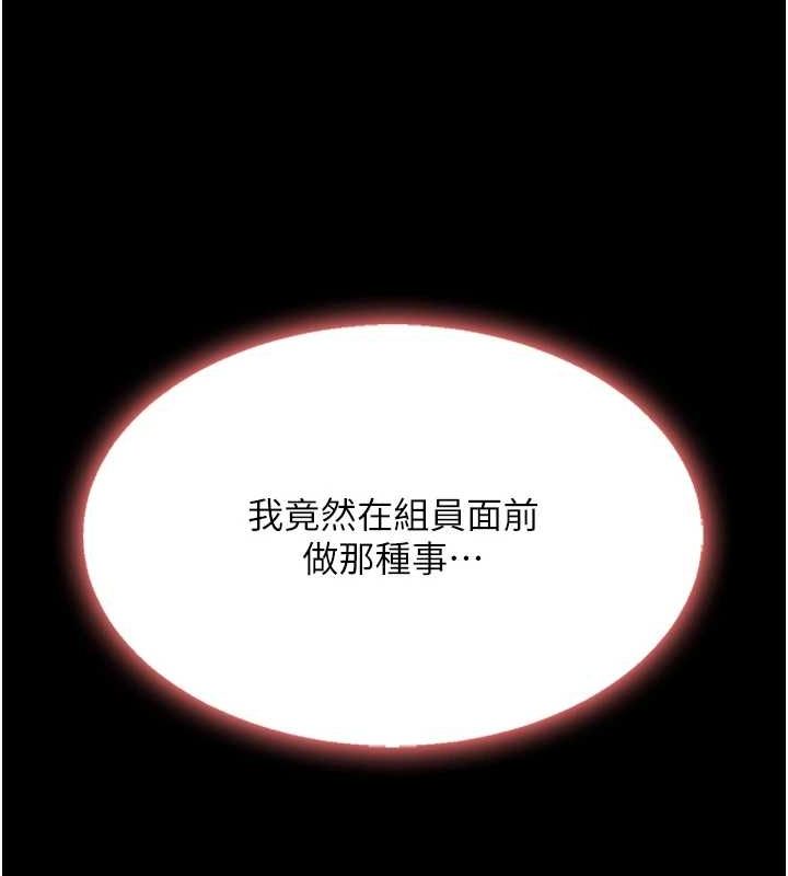 《復仇母女丼》漫画 第87話-會議中失禁