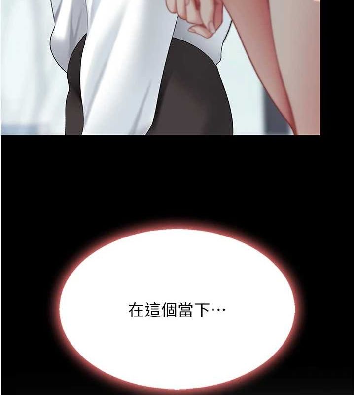 《復仇母女丼》漫画 第87話-會議中失禁
