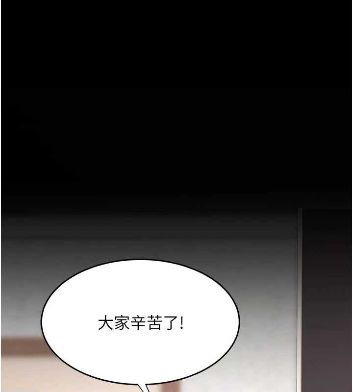 《復仇母女丼》漫画 第87話-會議中失禁