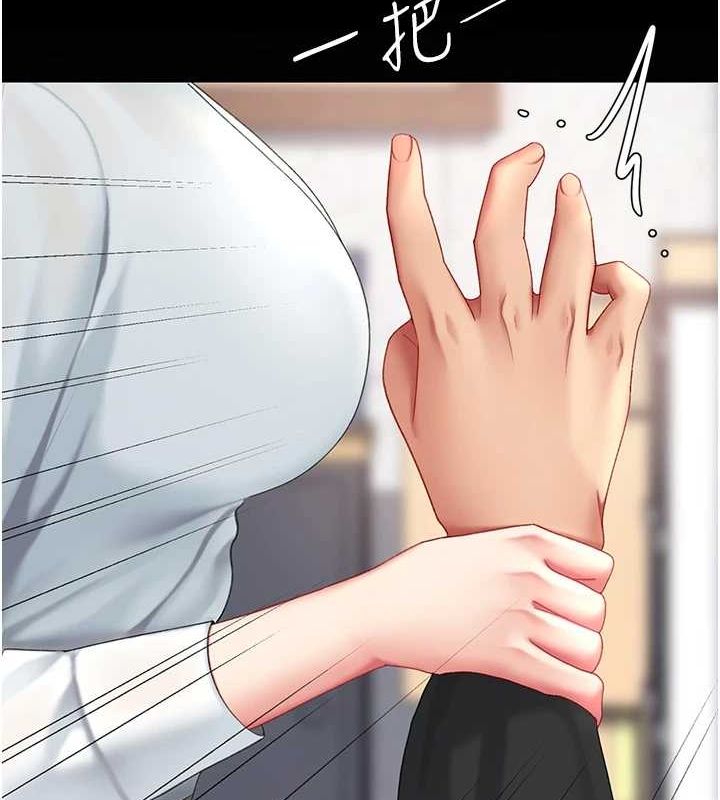 《復仇母女丼》漫画 第87話-會議中失禁