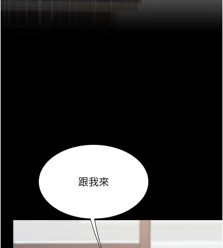 《復仇母女丼》漫画 第87話-會議中失禁