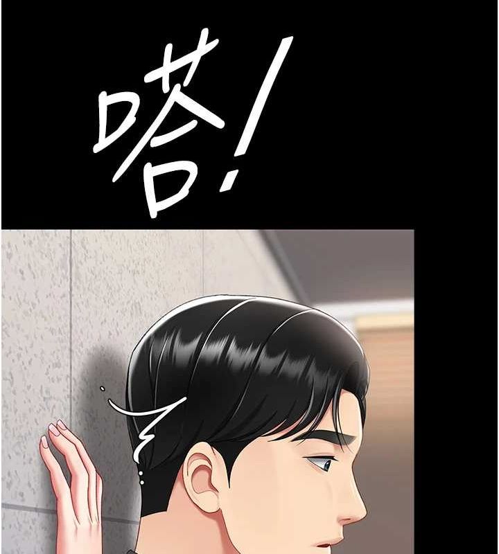 《復仇母女丼》漫画 第87話-會議中失禁