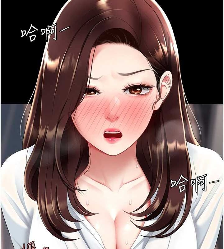 《復仇母女丼》漫画 第87話-會議中失禁