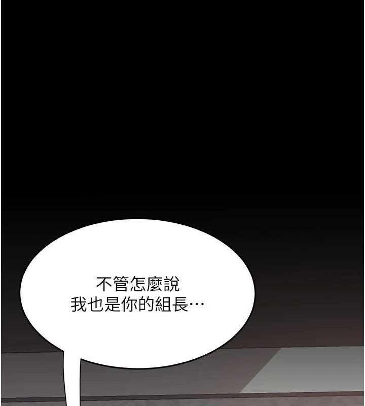 《復仇母女丼》漫画 第87話-會議中失禁