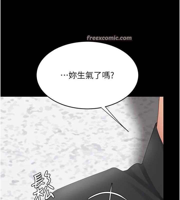 《復仇母女丼》漫画 第87話-會議中失禁