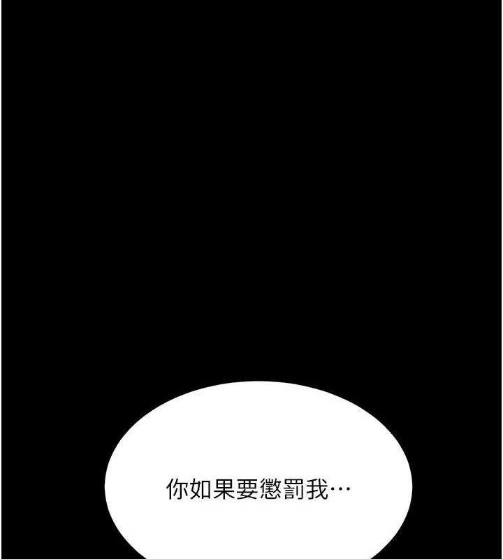 《復仇母女丼》漫画 第87話-會議中失禁